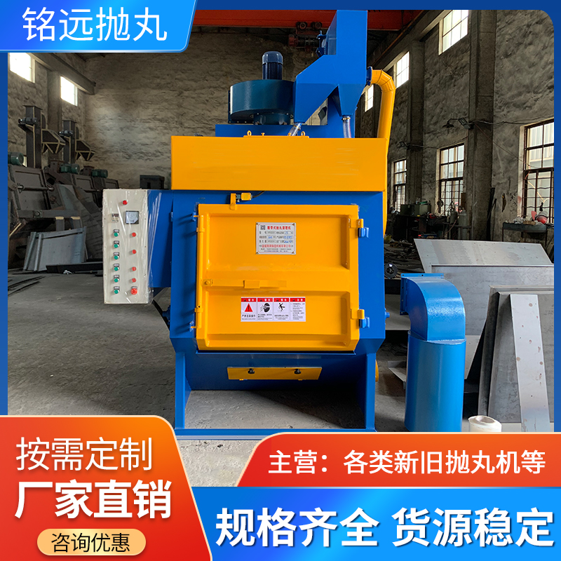 二手履帶式拋丸機(jī)