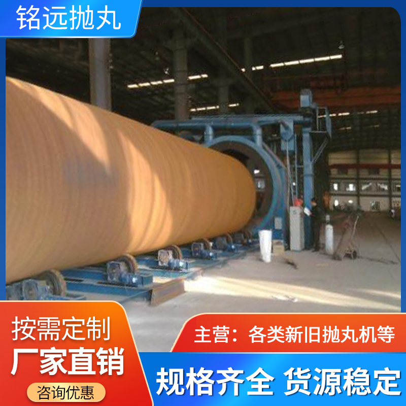 二手通過式拋丸機